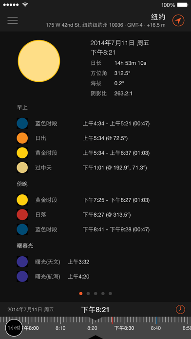 太阳测量师6