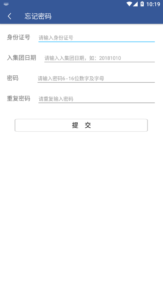 智造同行3