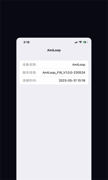 AmiLoop apk1