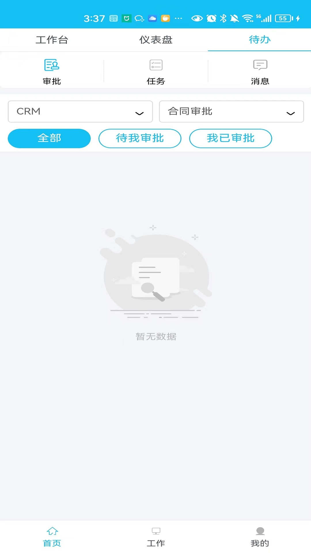华基智造0