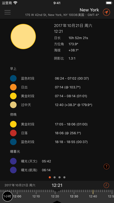 太阳测量师精简版1