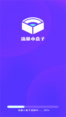 流量小盒子1