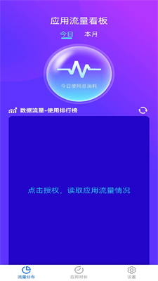 流量小盒子0