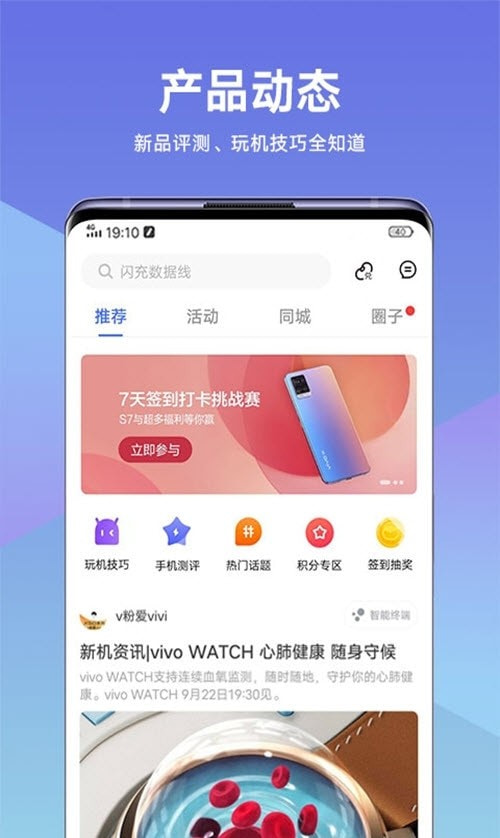vivo商城0