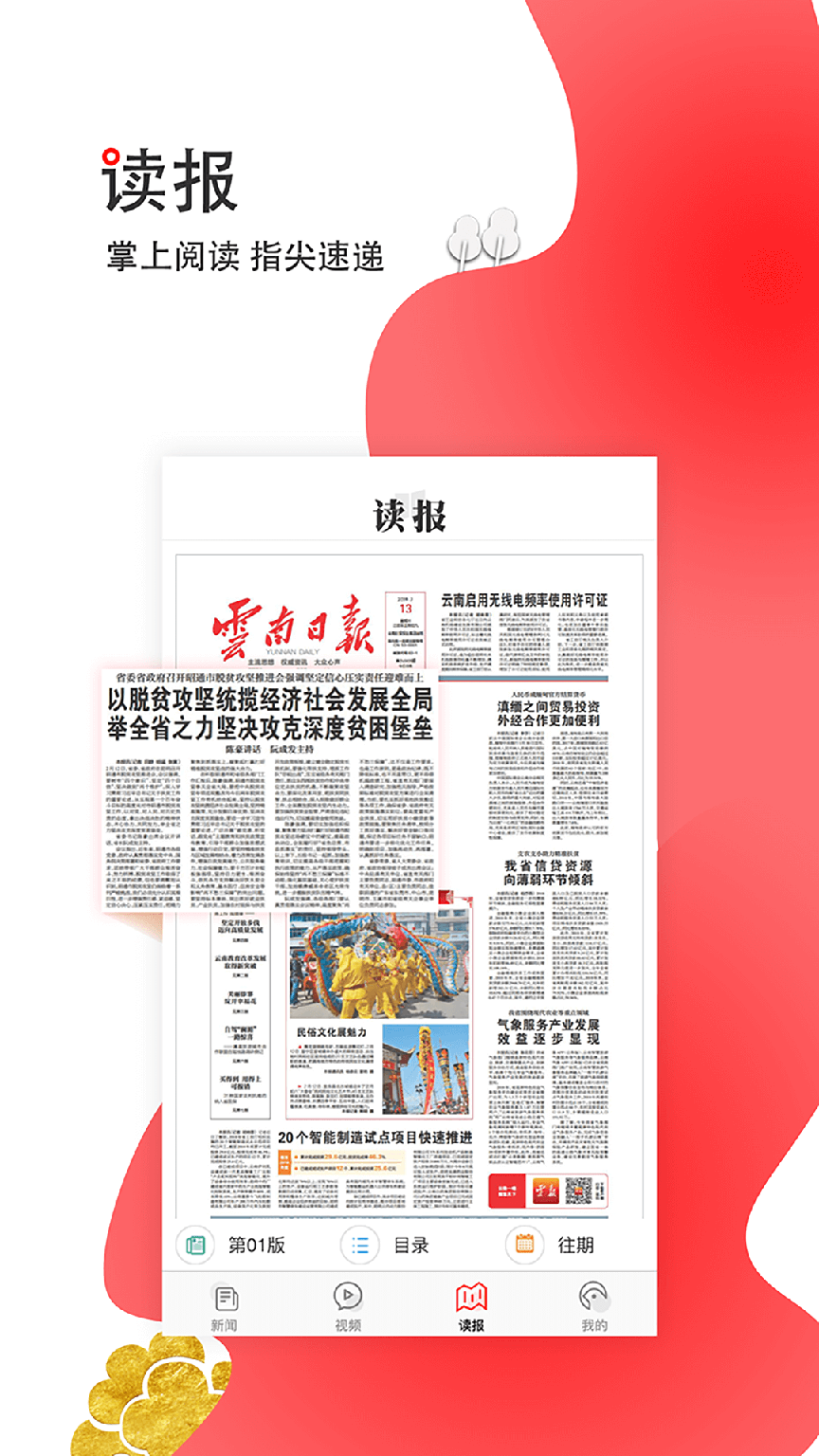 云报3