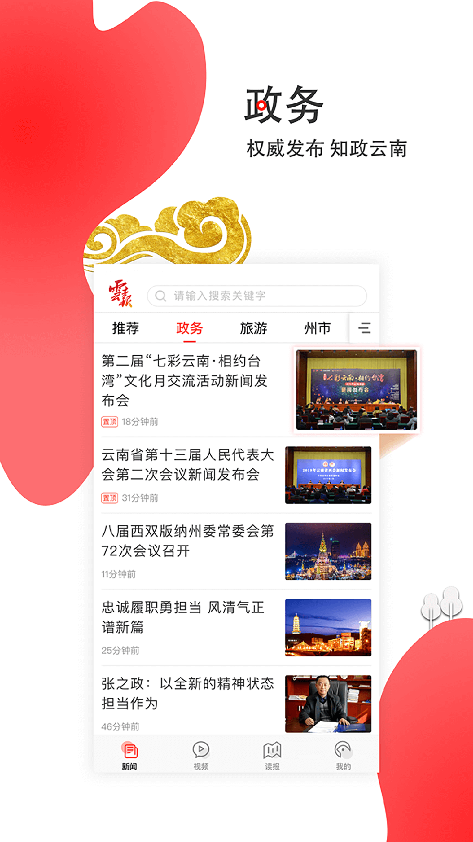 云报2