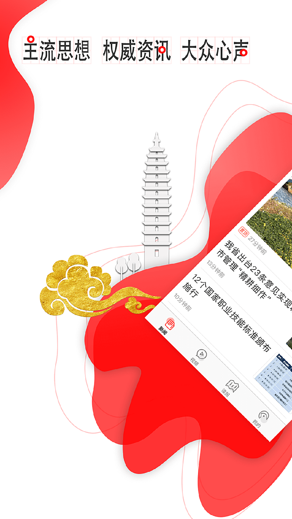 云报0