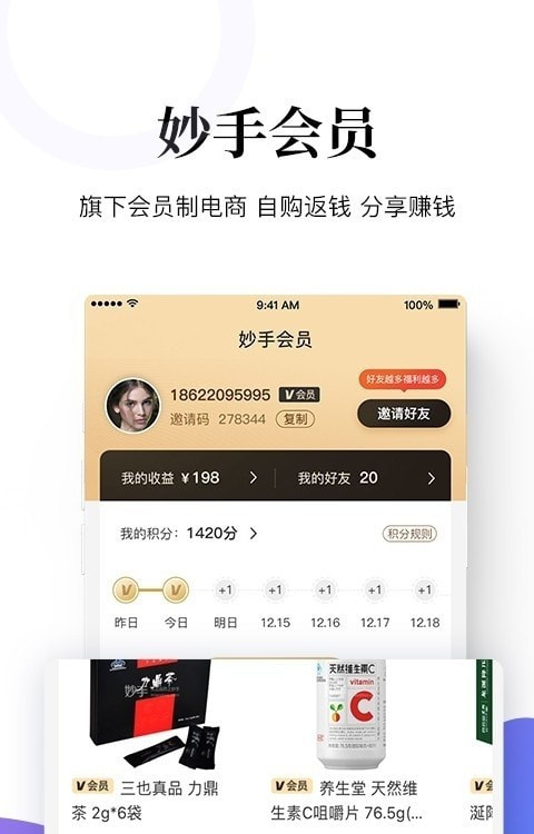 妙手医生app1