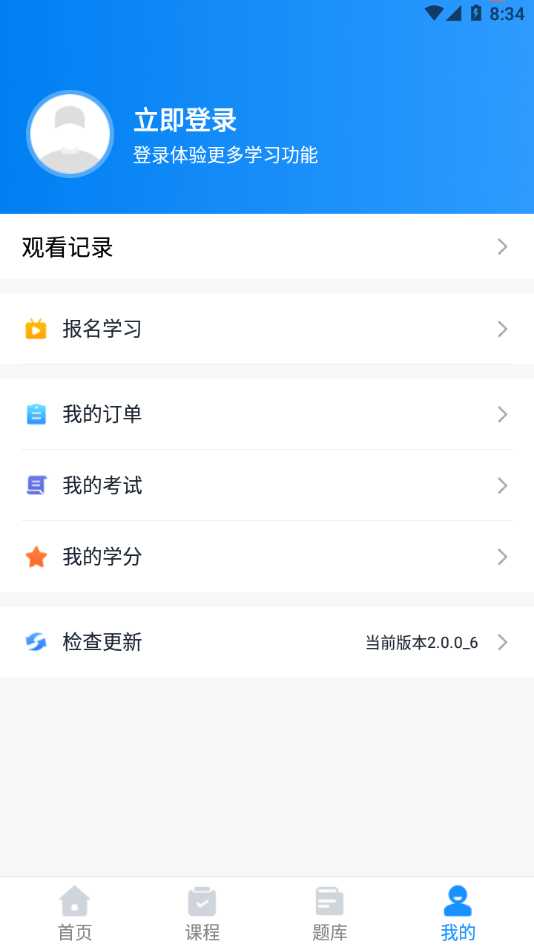 贵州药师继教3
