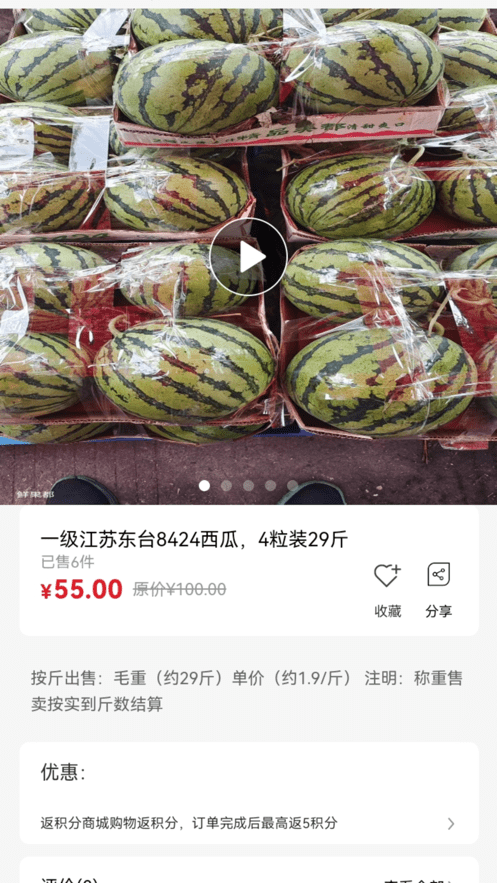 鲜果都3