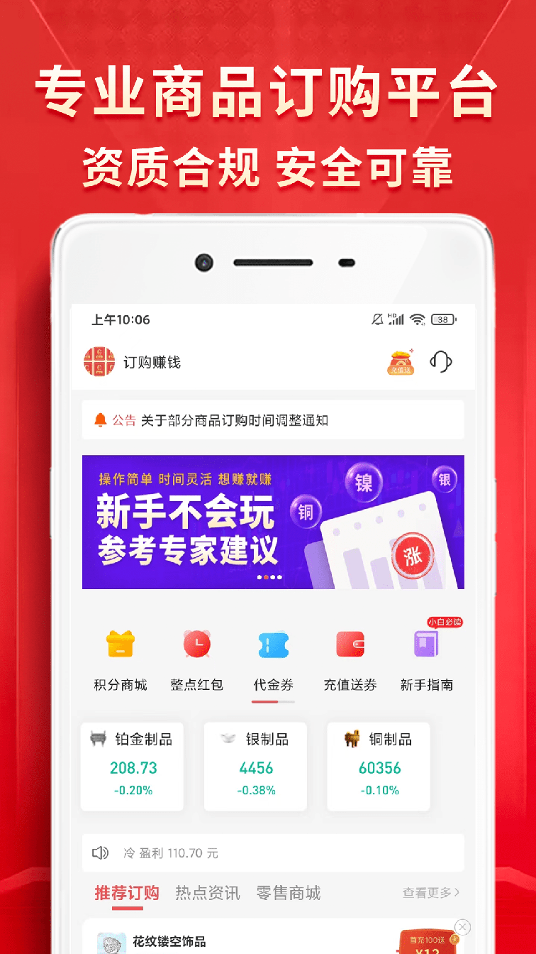 蜻蜓投资0