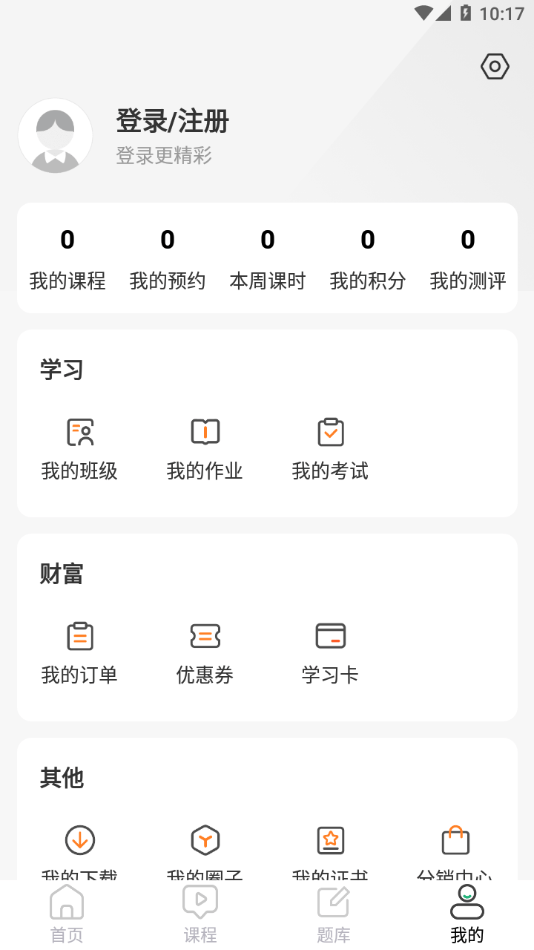 简学财会3