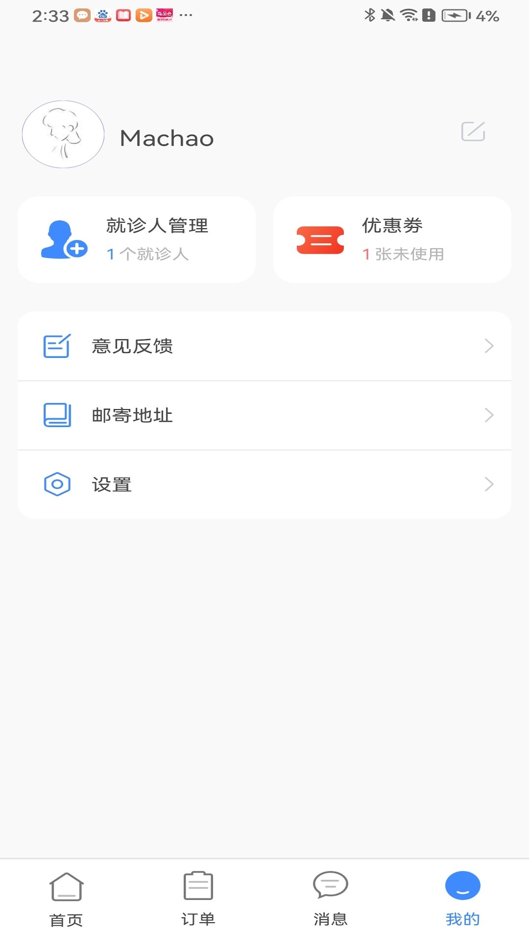 无尤陪诊2