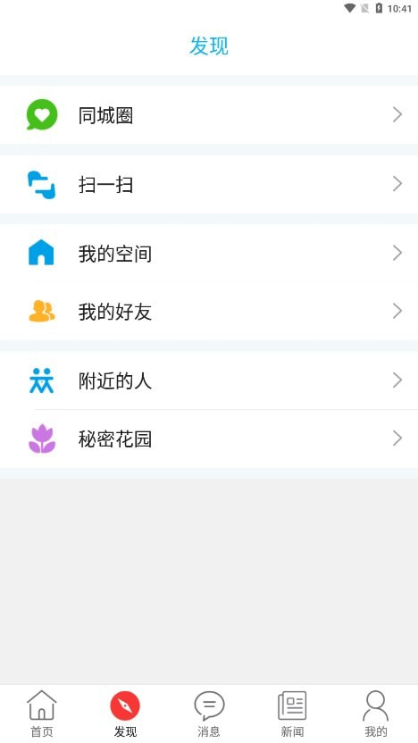 信丰同城1