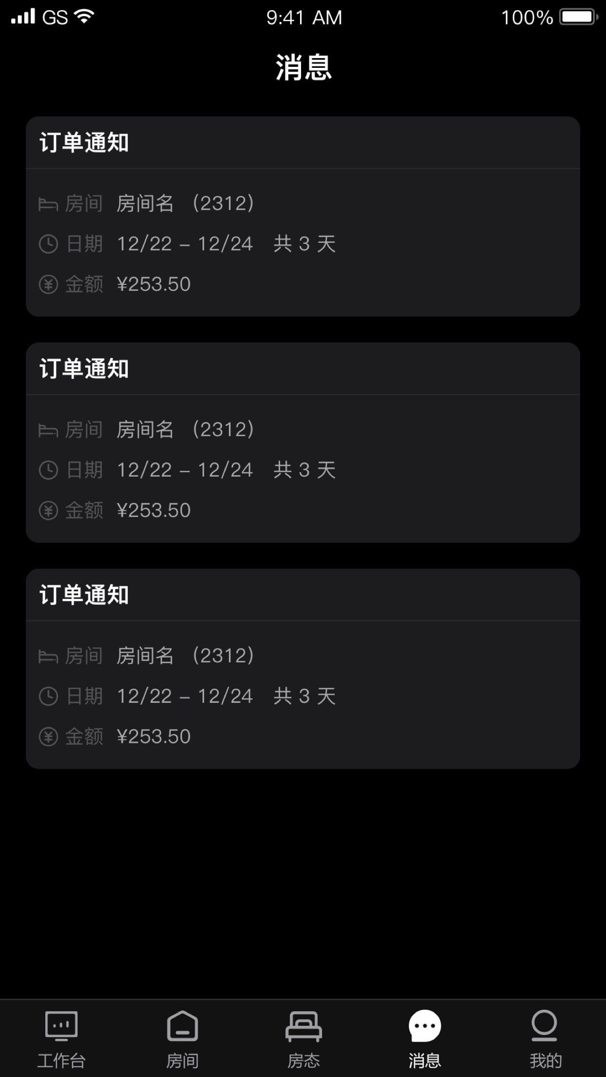 房咚咚3