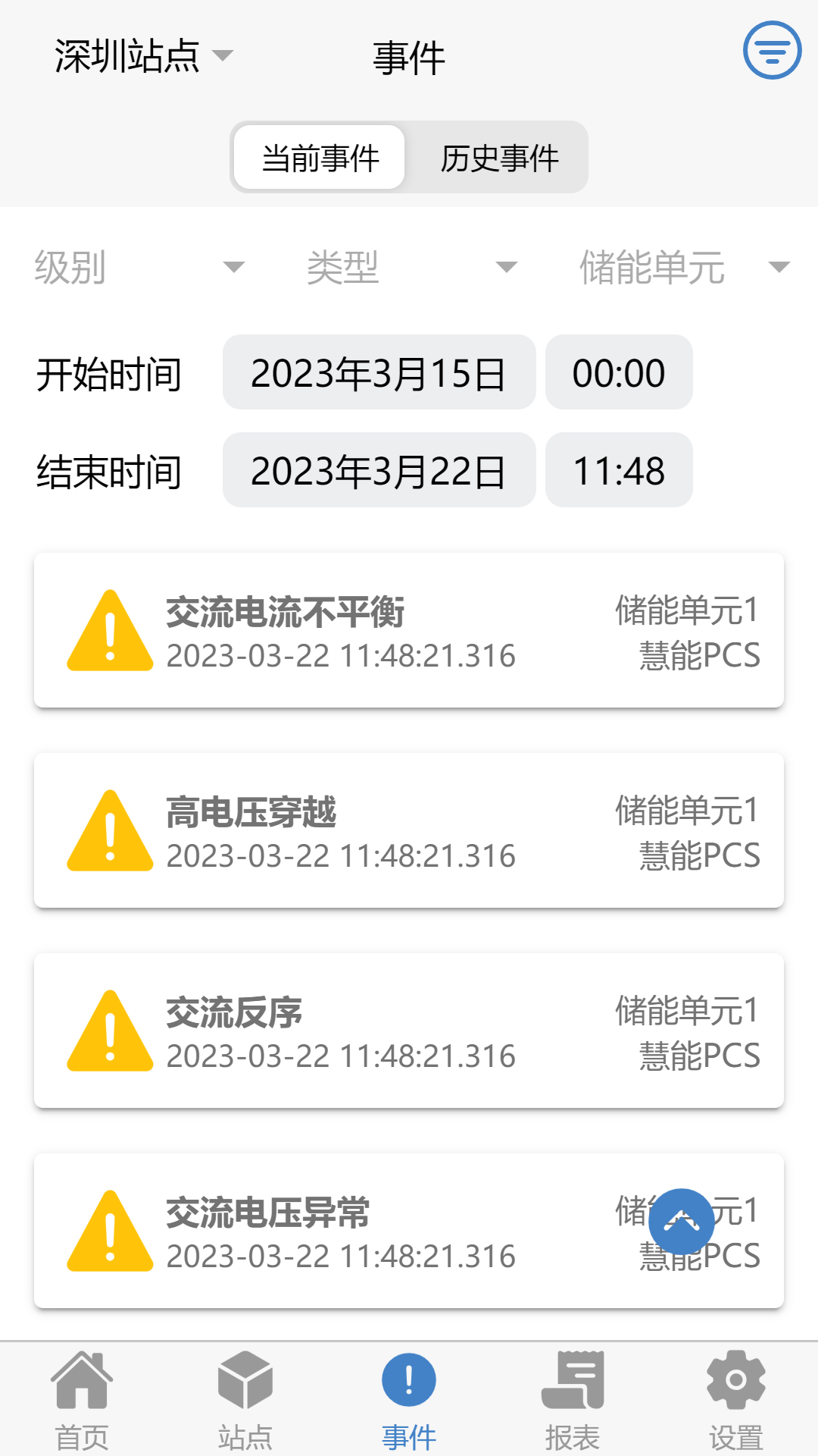 瑞云EMS3