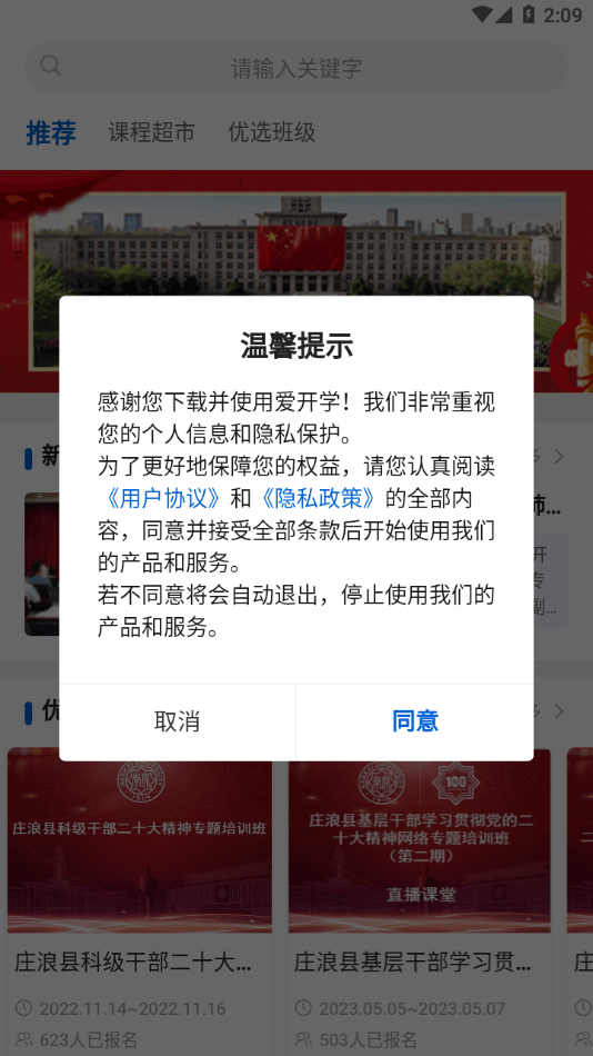 爱开学0