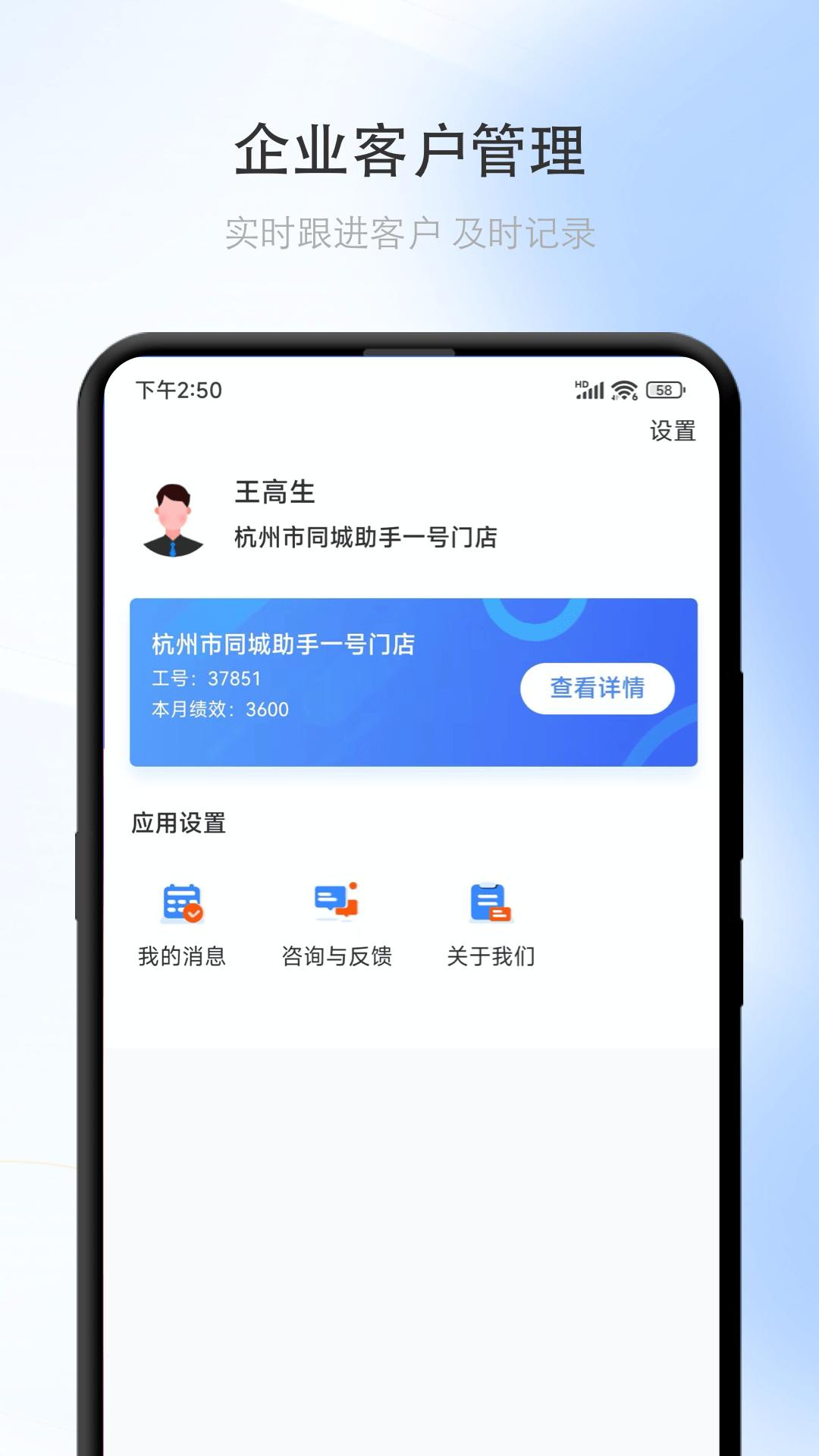 同城助手3