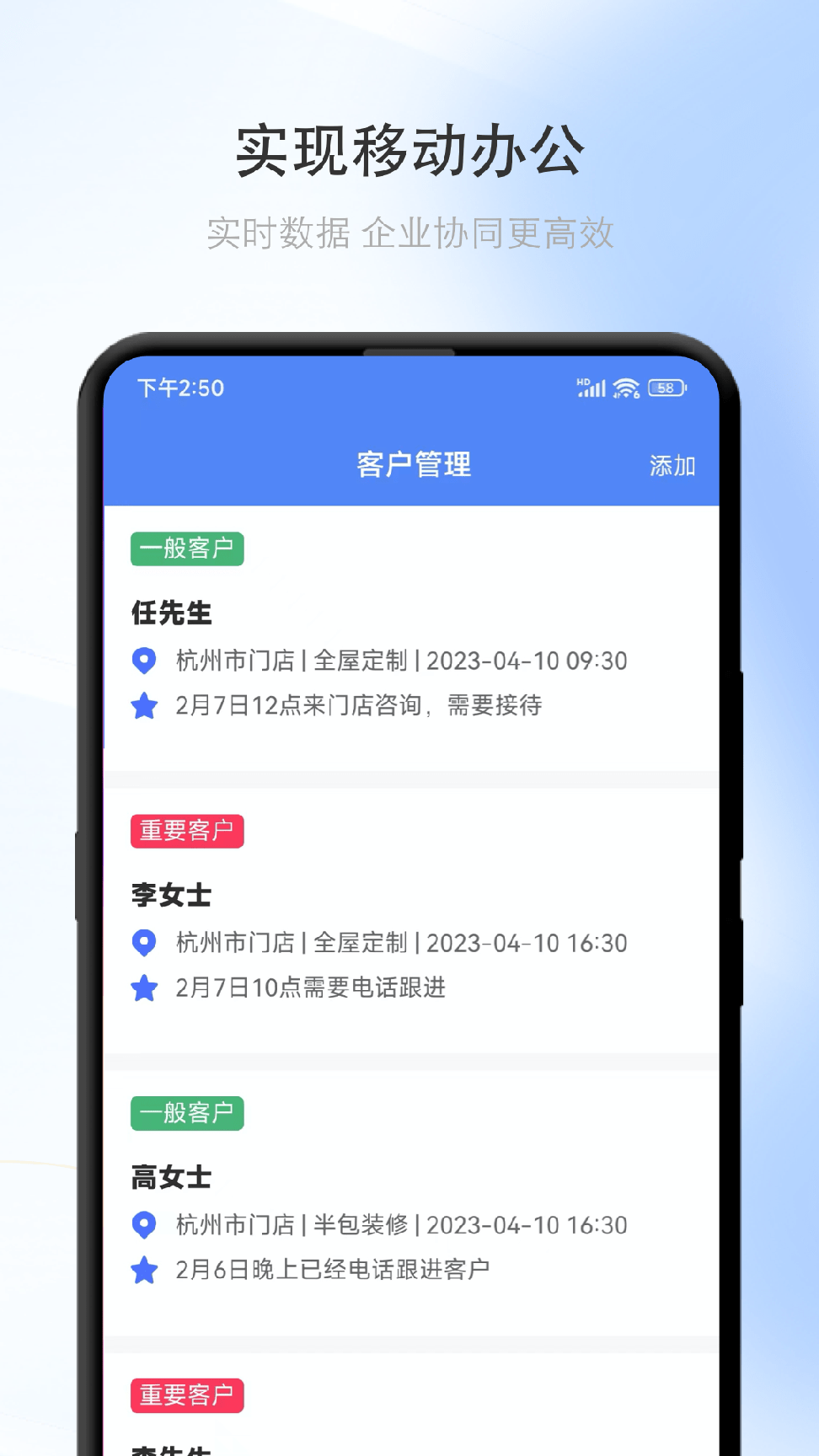 同城助手2