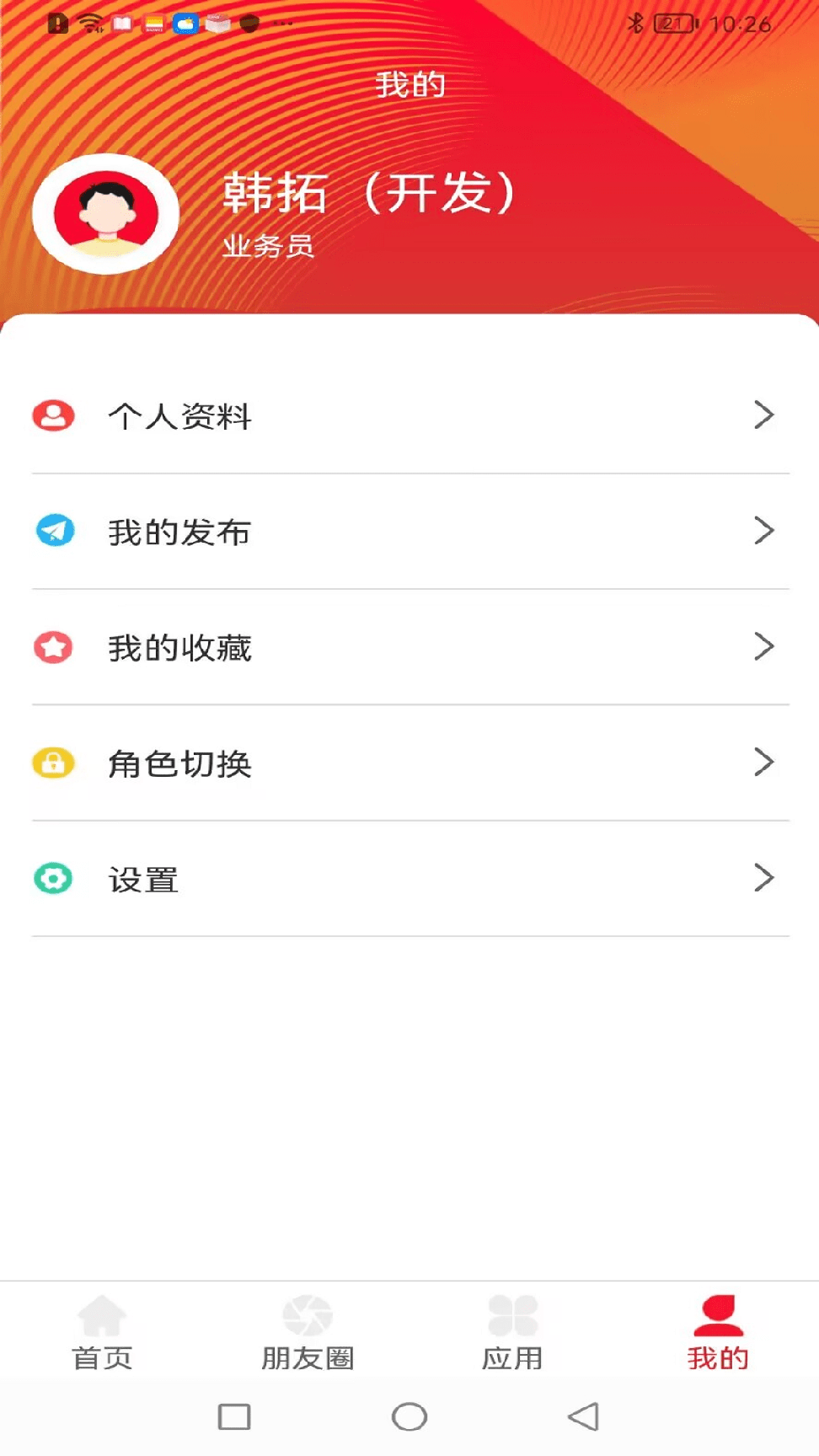 猪管家0
