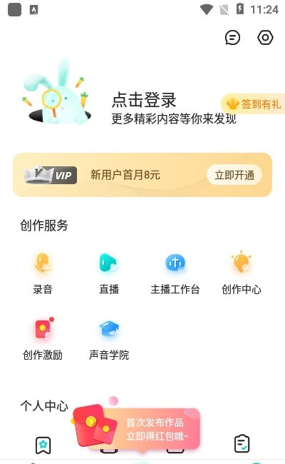 sure音频平台0