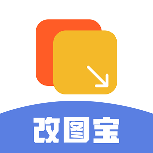 改图宝证件照制作最新版下载