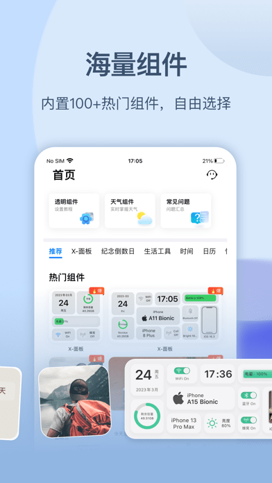 Top Widgets苹果版7