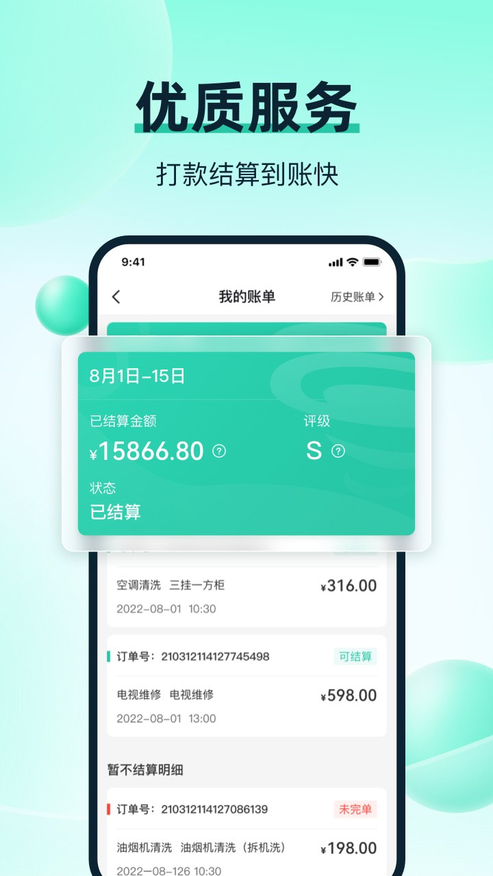 马上修师傅版1