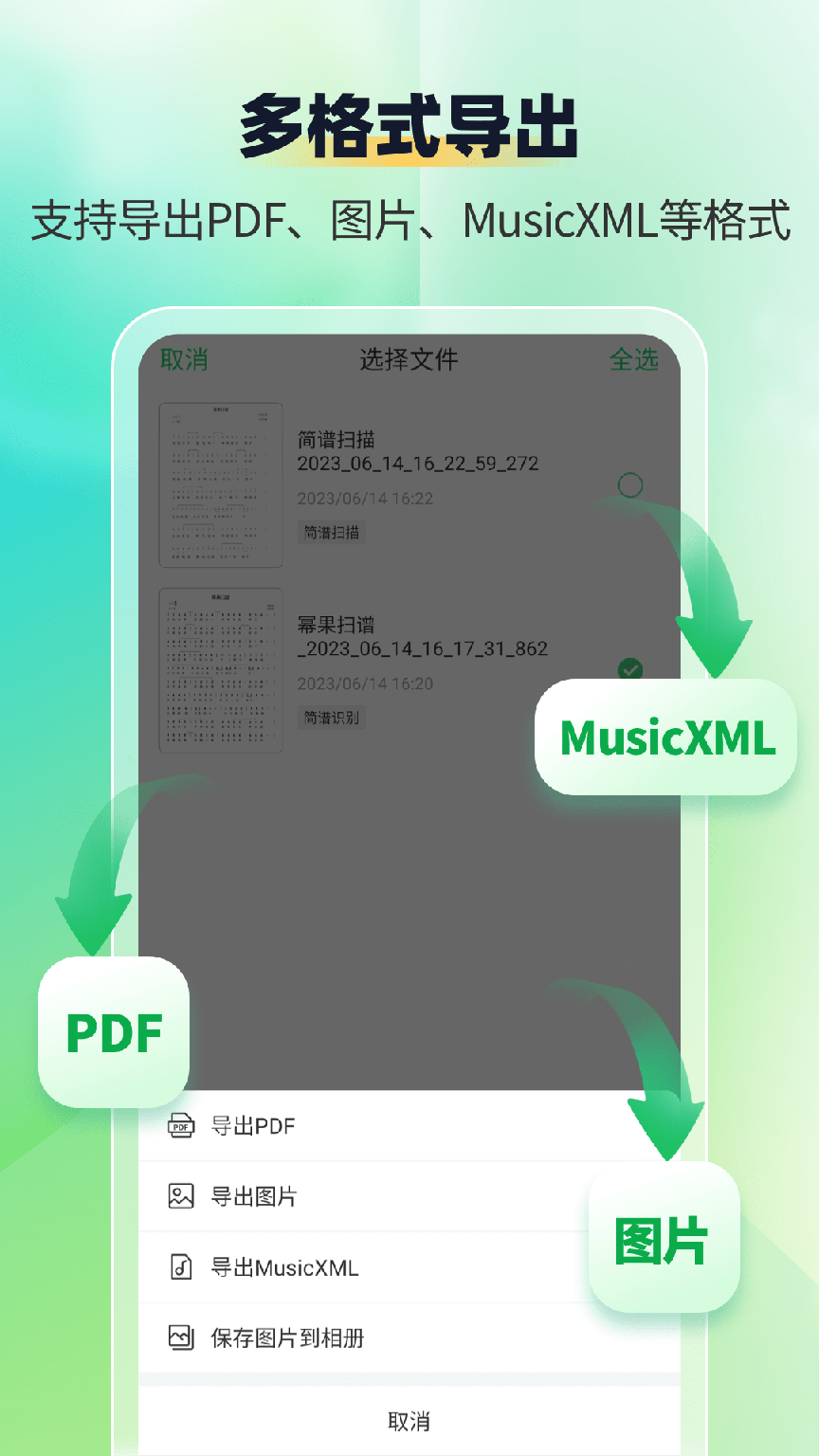 智谱师3