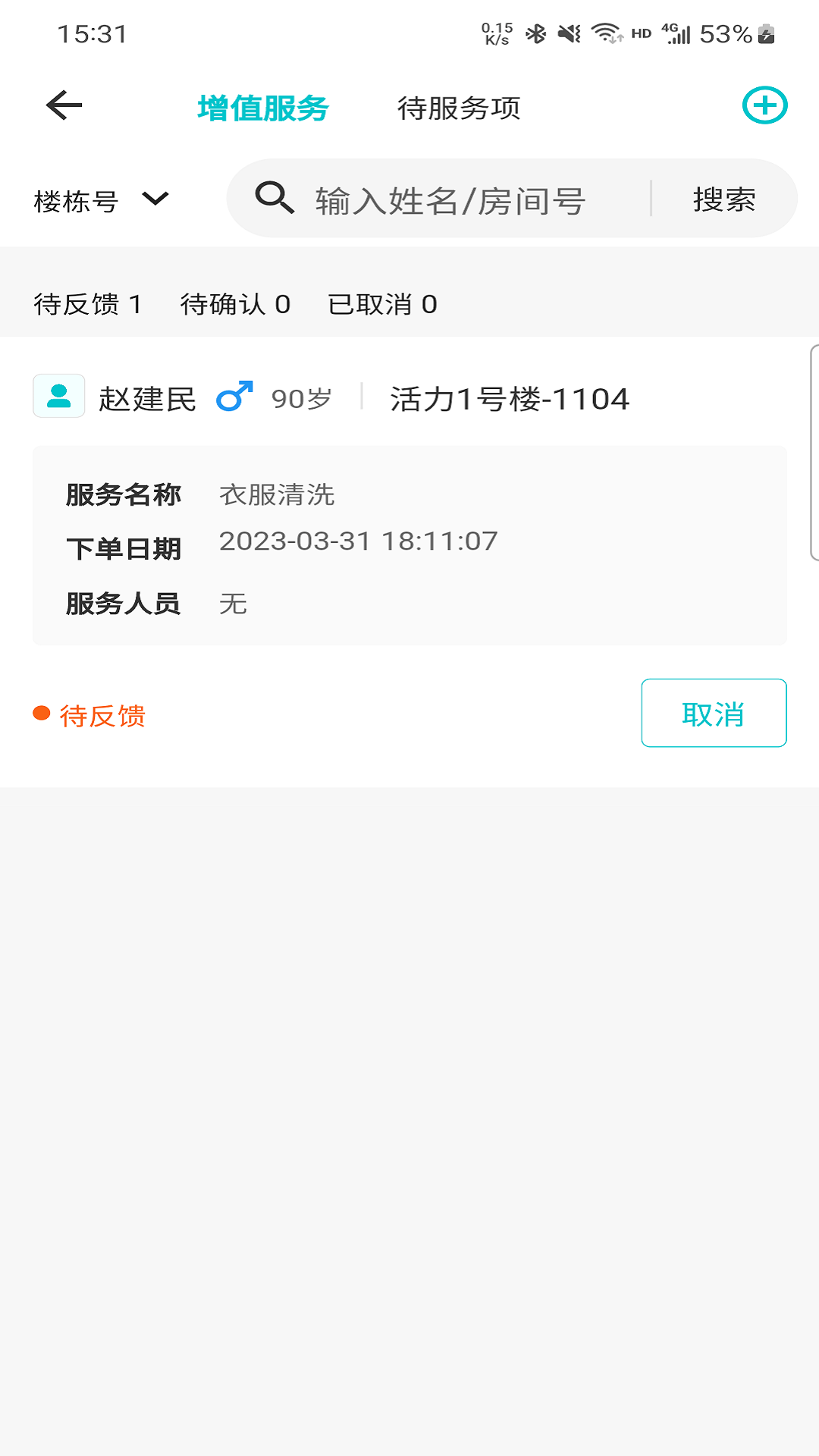槿椿通3