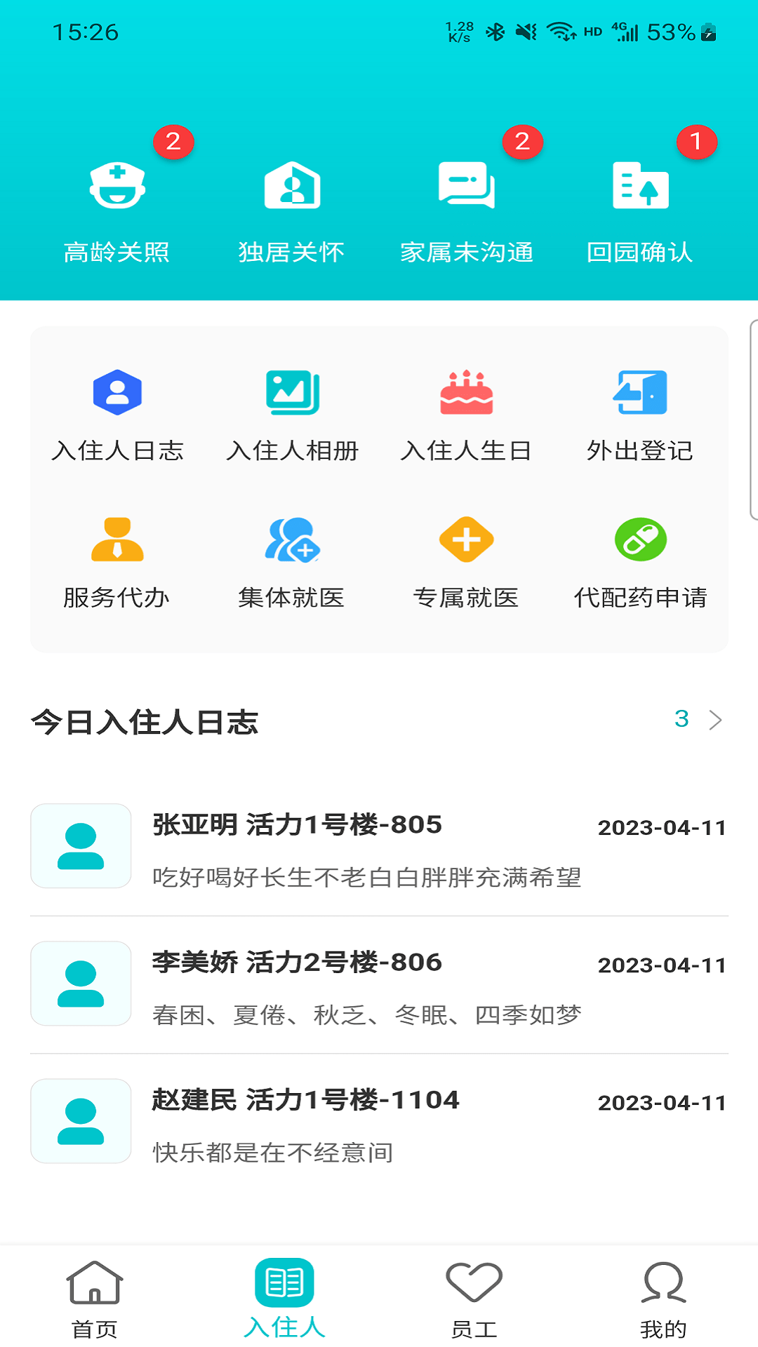 槿椿通2