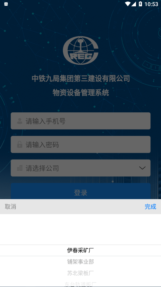 九局路桥云1