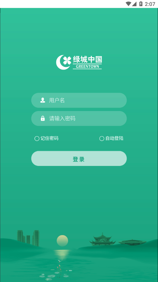 绿城通3