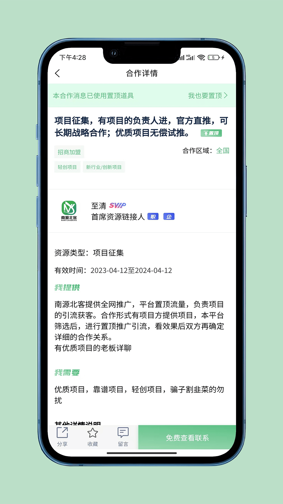 南源北客1