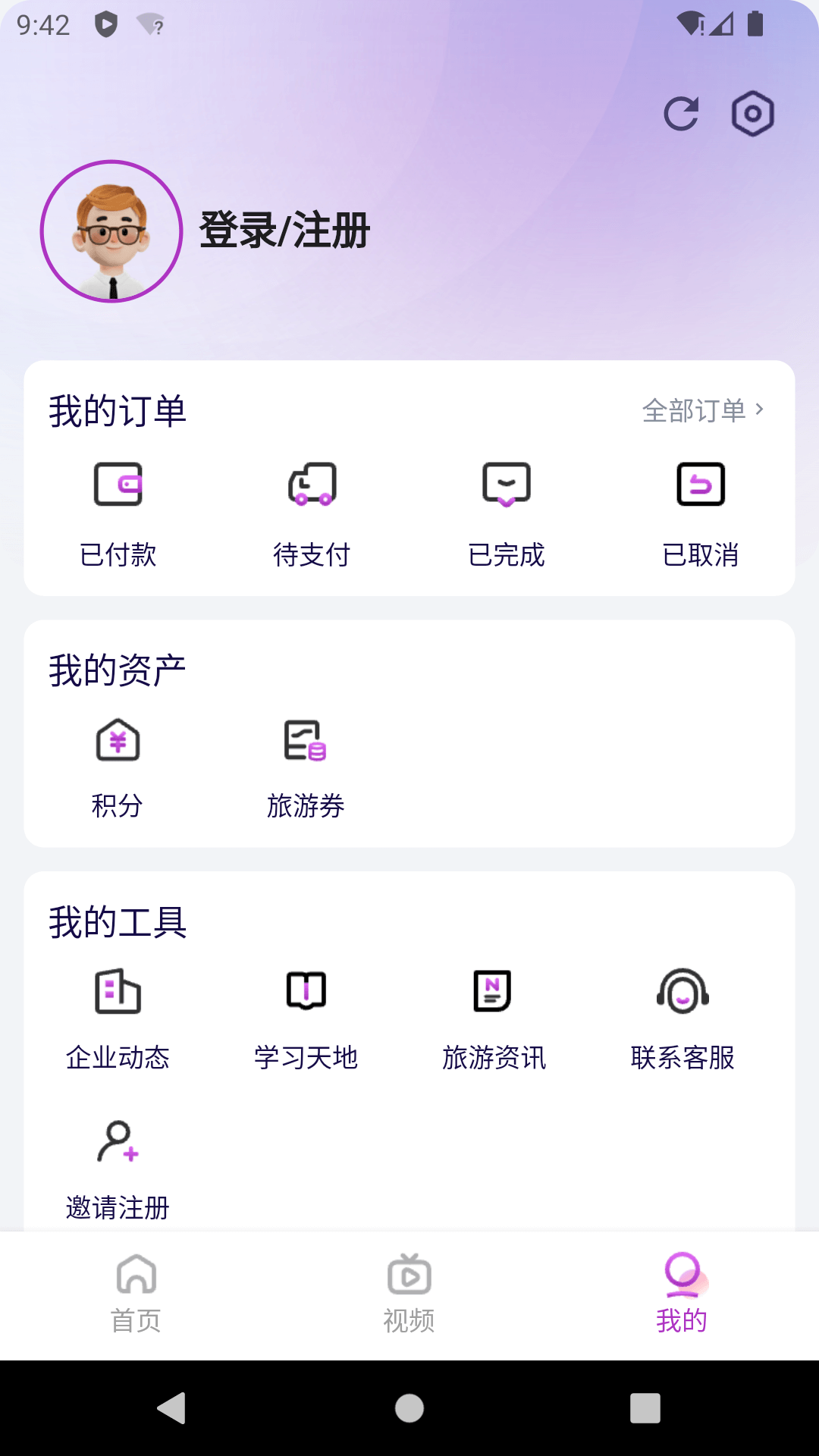 光大旅游1