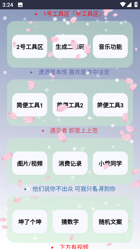 ACT工具盒1