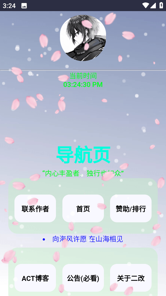 ACT工具盒0
