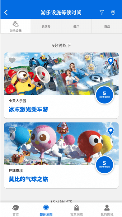 usj1