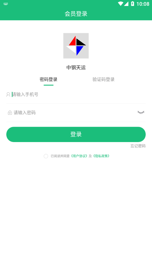 中钢天运app下载安装1