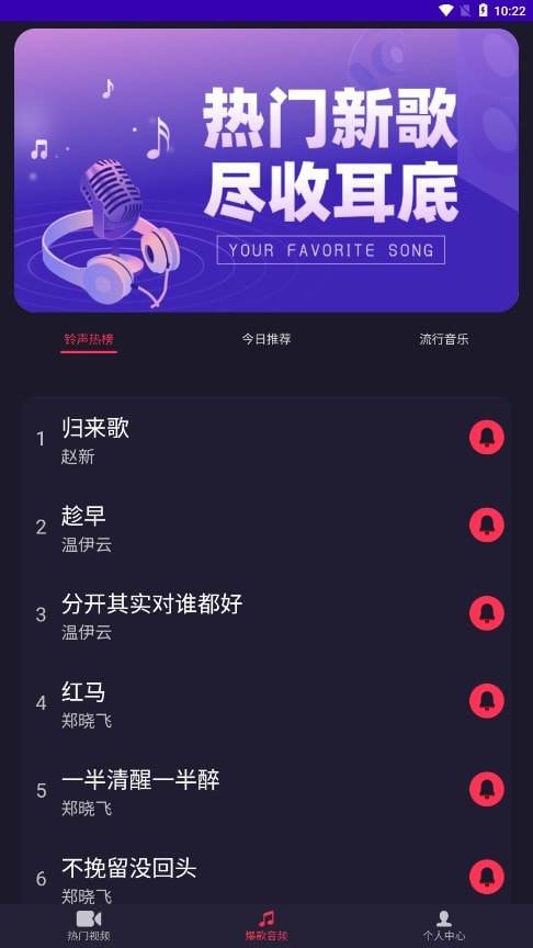 畅听云音乐1