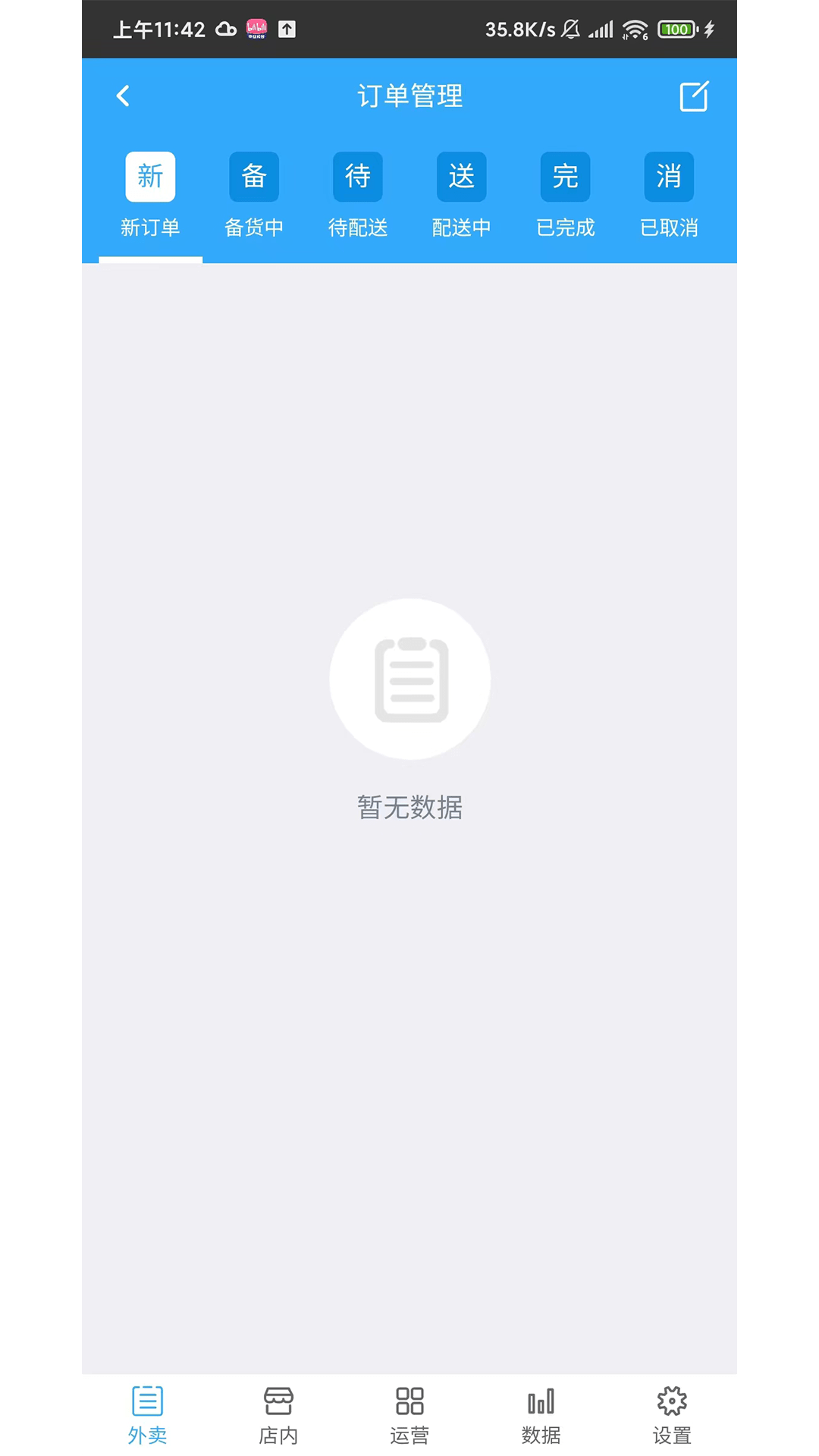 多跑同城外卖系统3