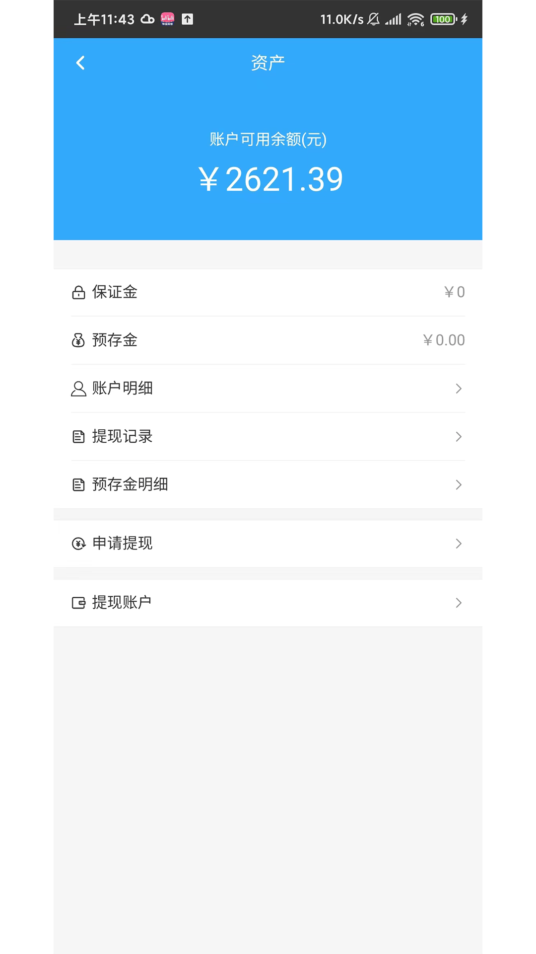 多跑同城外卖系统2