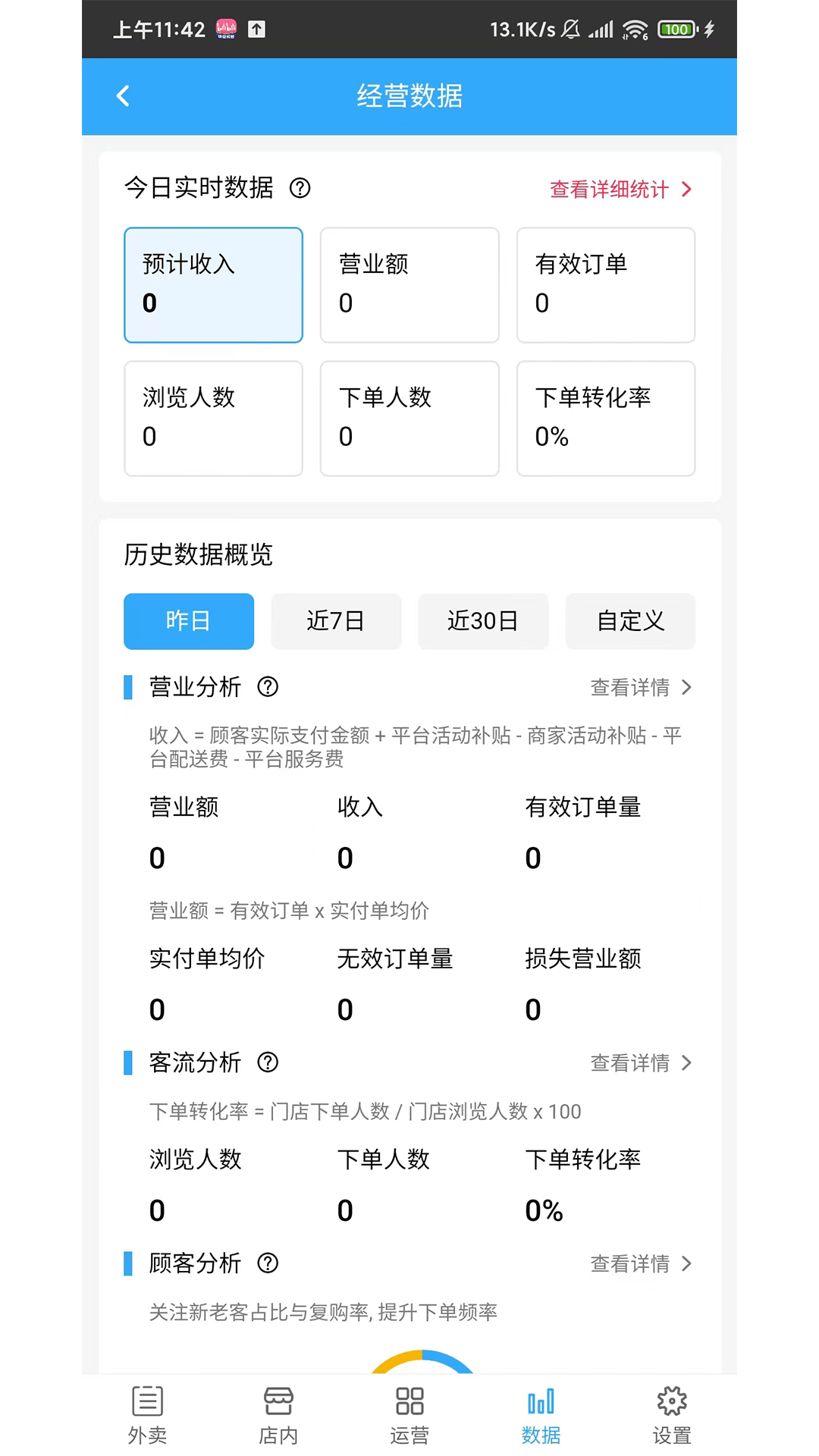 多跑同城外卖系统0