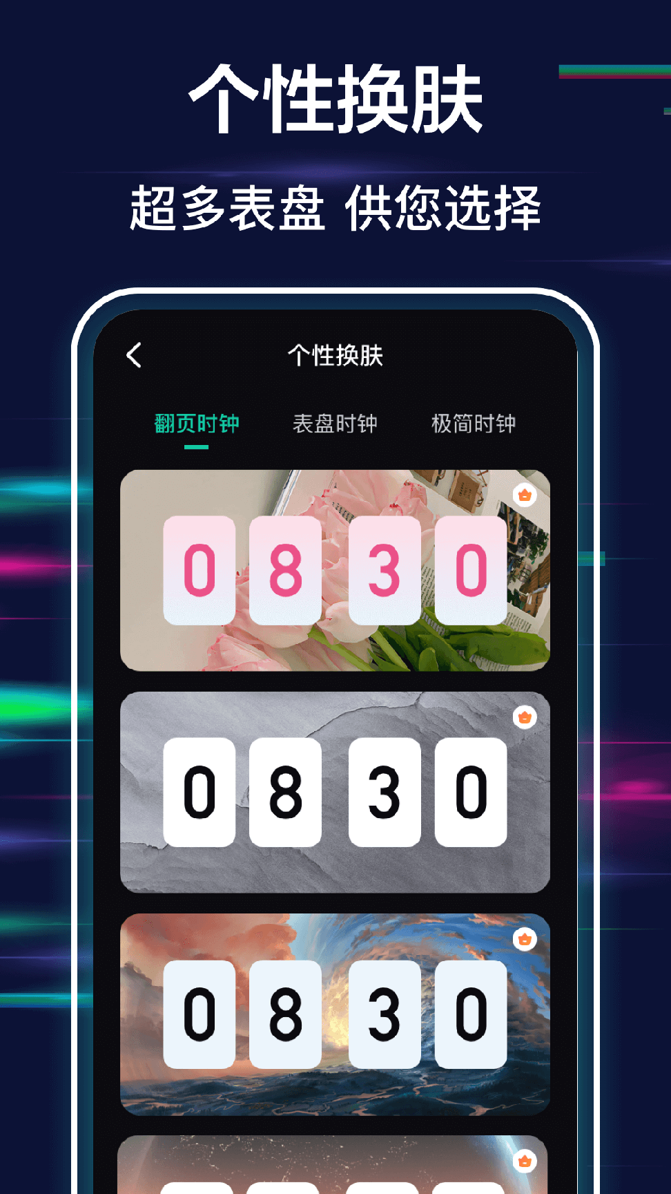 极简全屏时钟1