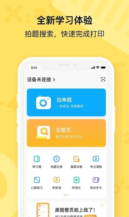 喵喵机移动端2