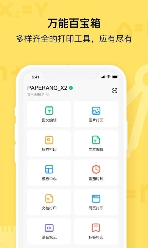 喵喵机移动端0