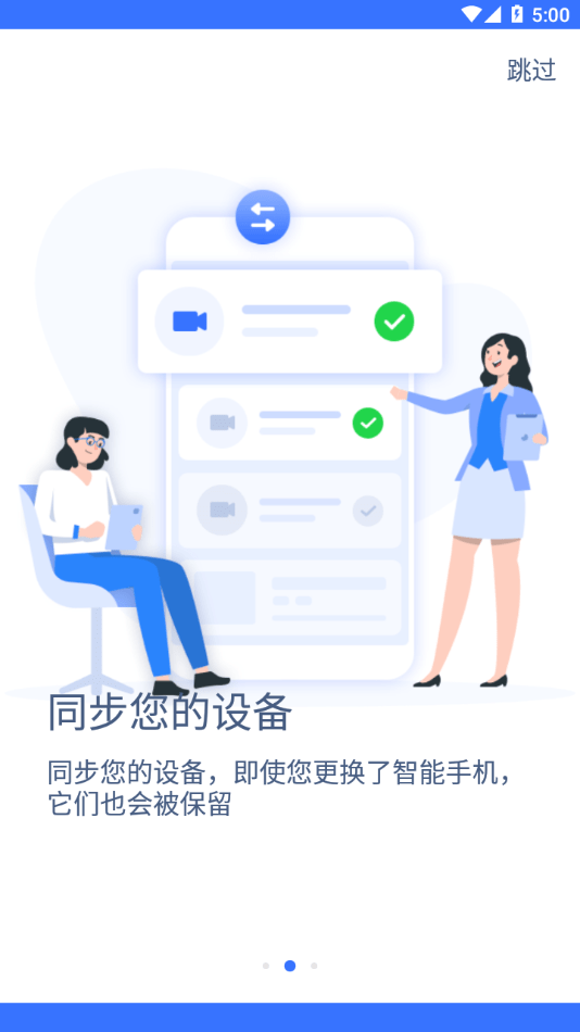 慧眼家3