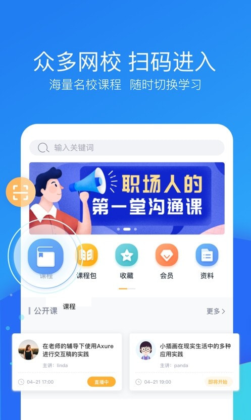 云朵课堂1