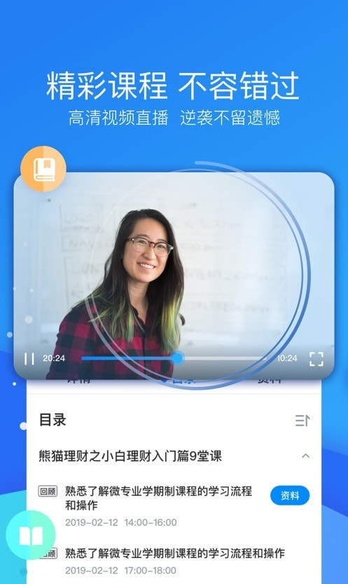 云朵课堂0