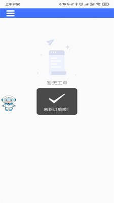 AiCS智慧保洁3